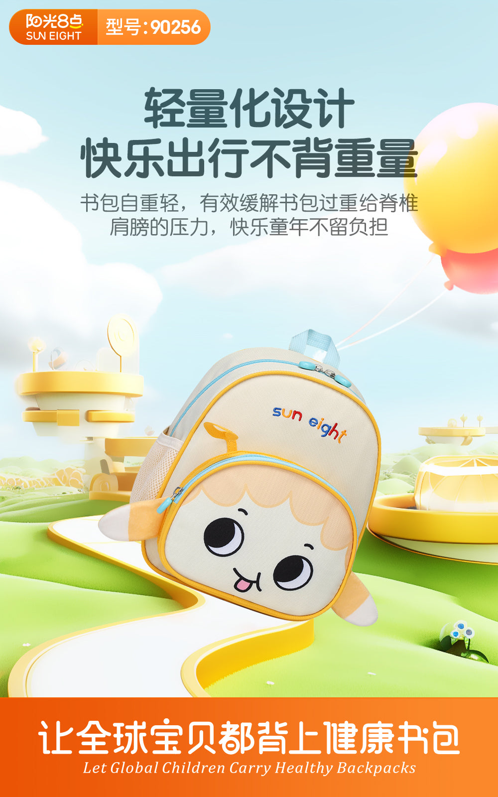 Kids Animal-Themed Lightweight Waterproof Backpack