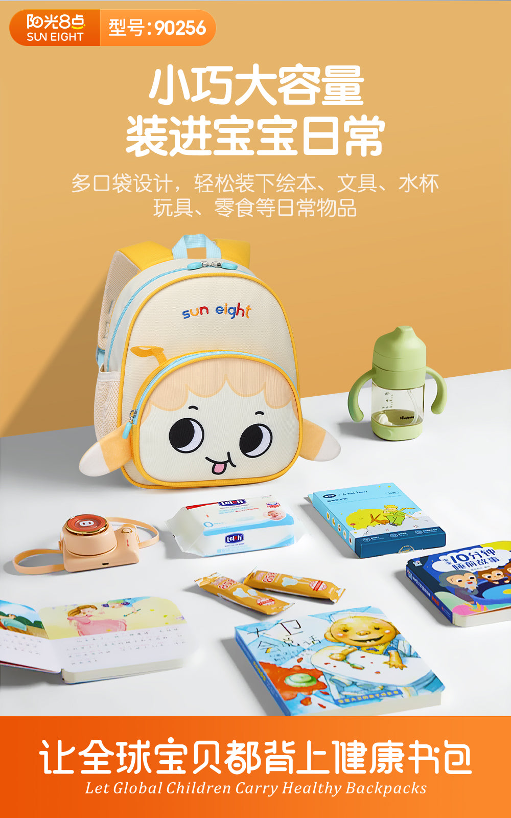 Kids Animal-Themed Lightweight Waterproof Backpack