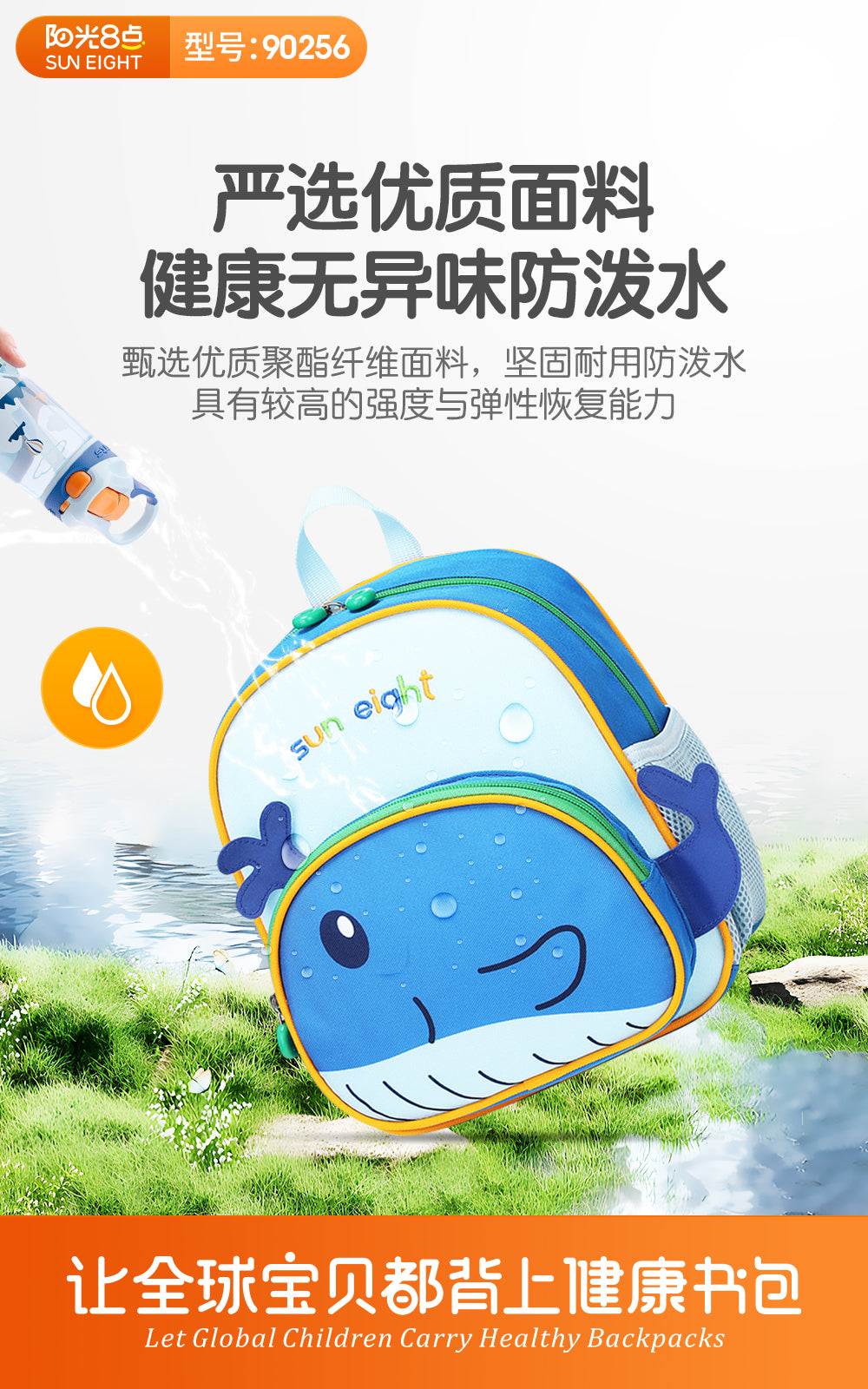 Kids Animal-Themed Lightweight Waterproof Backpack